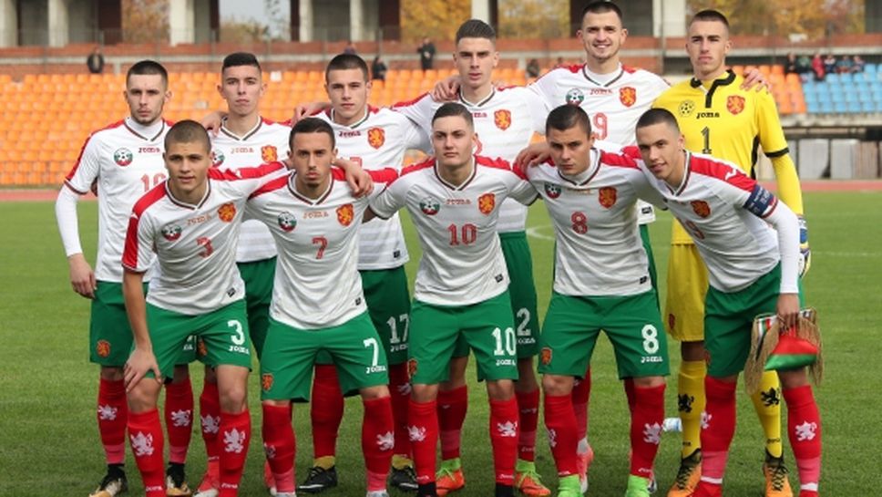 Групата действително се оказа кошмарна: България (U19) завърши с една точка и без отбелязан гол