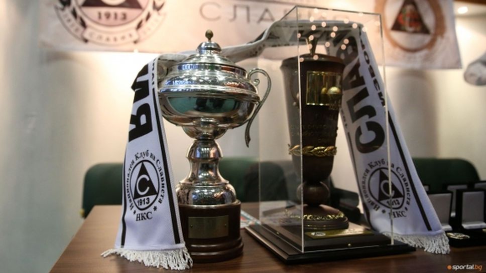 Славия ще отпразнува подобаващо 105-годишнината на клуба
