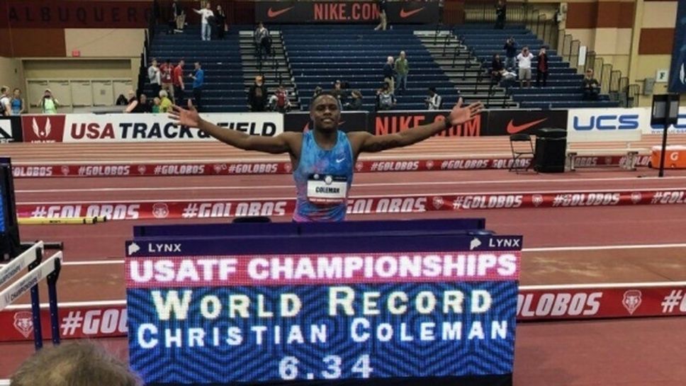 IAAF ратифицира световния рекорд на Коулман на 60 метра