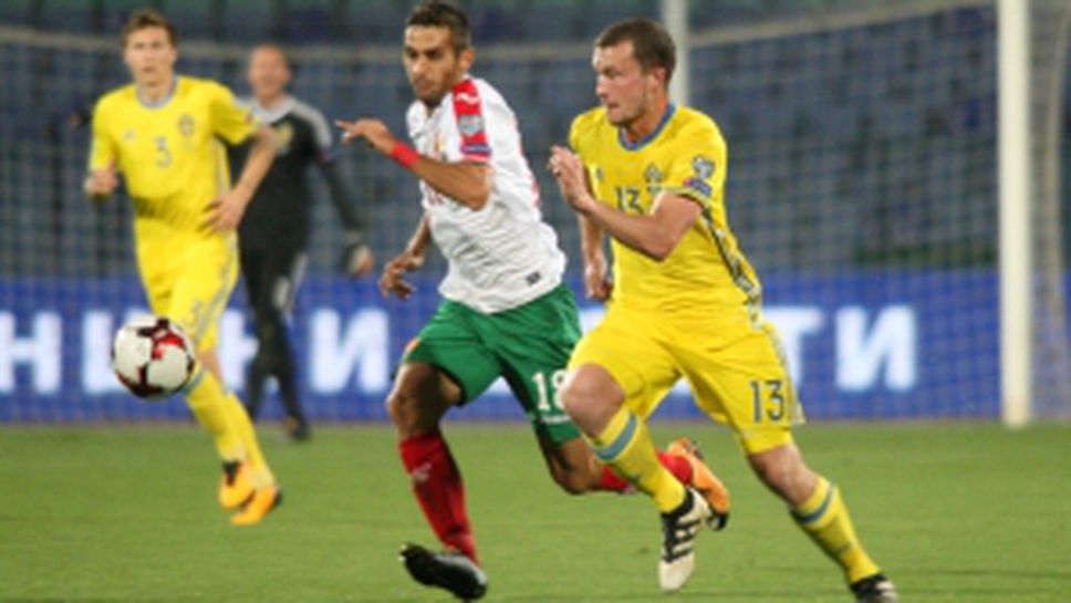 България - Швеция част I