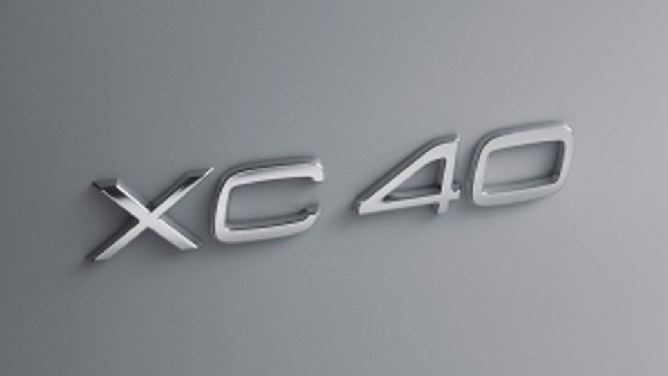 Новото Volvo XC40 преобръща представите за компактен SUV