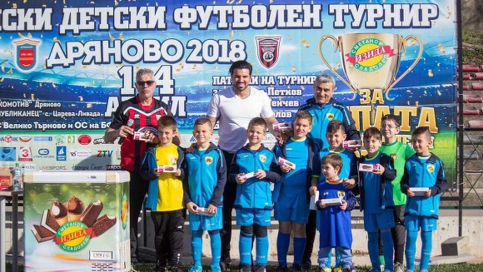 Футболни таланти демонстрират умения пред Благо Георгиев