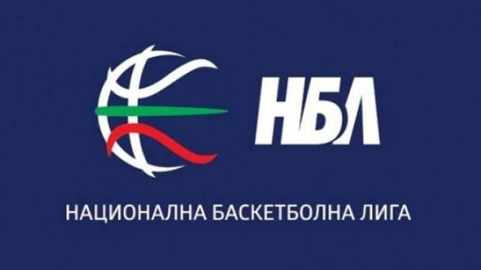 Бронзовите медали в НБЛ ще бъдат връчени на 25 май