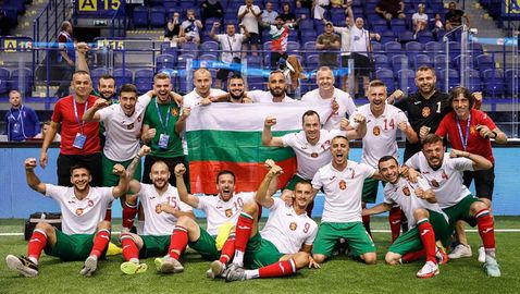 Невероятни! Българските национали сразиха Франция и се класираха на полуфинал на ЕП по минифутбол