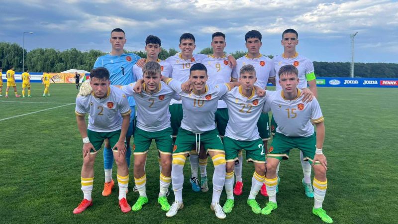 България U18 загуби от Румъния в контрола