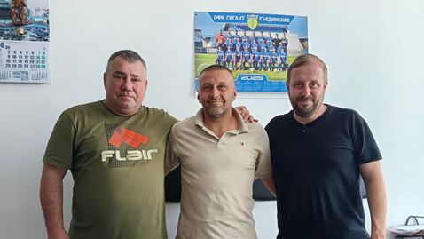 Данаил Бачков пое Гигант (Съединение)