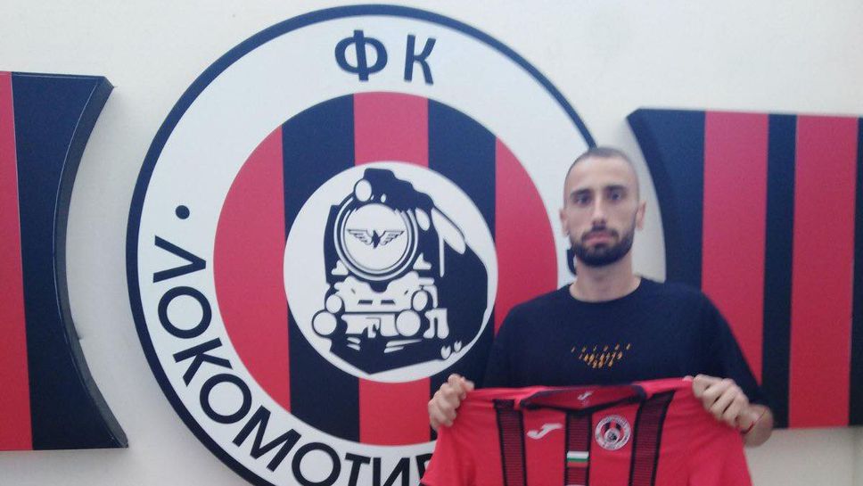 Локо (София) реализира пореден трансфер