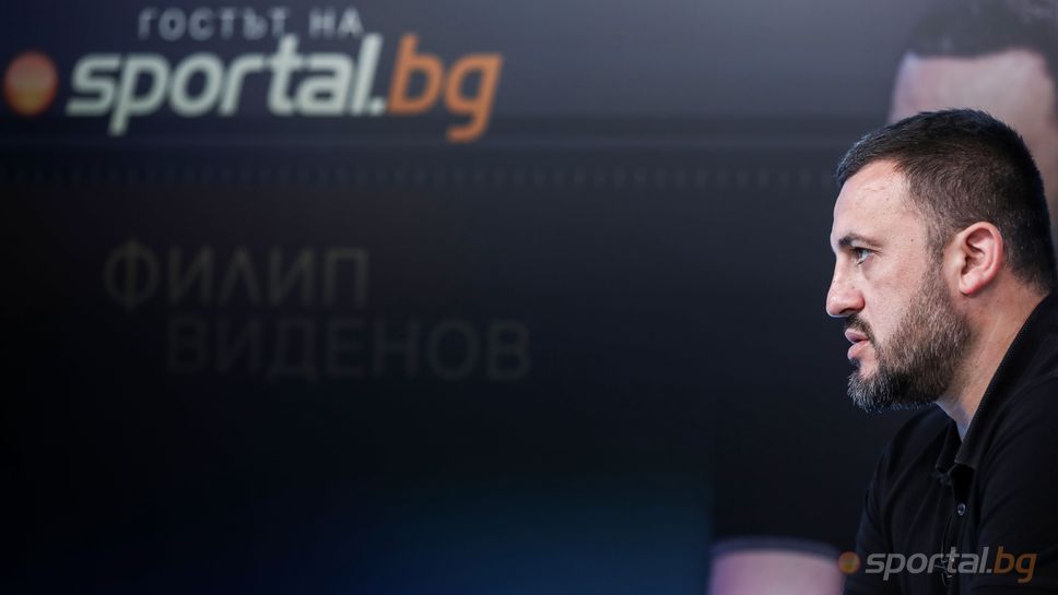 Филип Виденов в "Гостът на Sportal.bg": Няма гаранция за Везенков, но желанието му е да играе на квалификациите