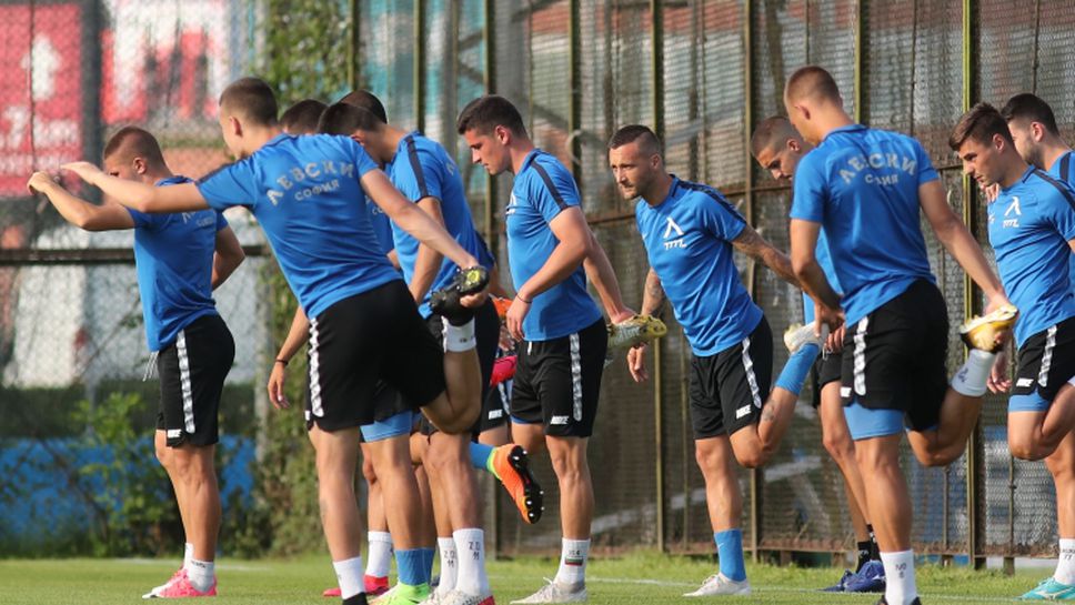 Левски с открита тренировка преди началото на новия сезон