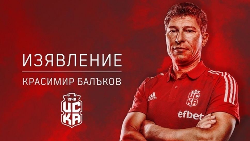 Балъков се извини и заяви: Вярвам, че името ми и това на ЦСКА заслужават много повече от сензация