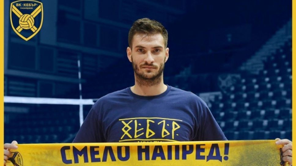 Иван Латунов: Да играя за Хебър е най-доброто решение за мен, ще дам всичко от себе си