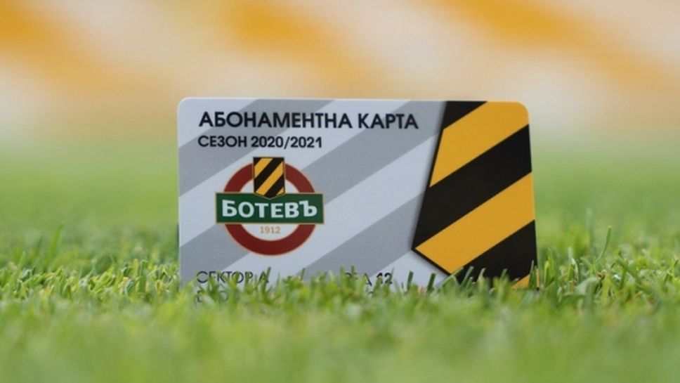 Ботев (Пловдив) пусна абонаментните карти за новия сезон