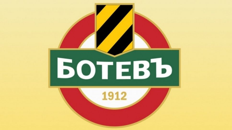 Ветераните на Ботев (Пловдив) подкрепиха Самуилов