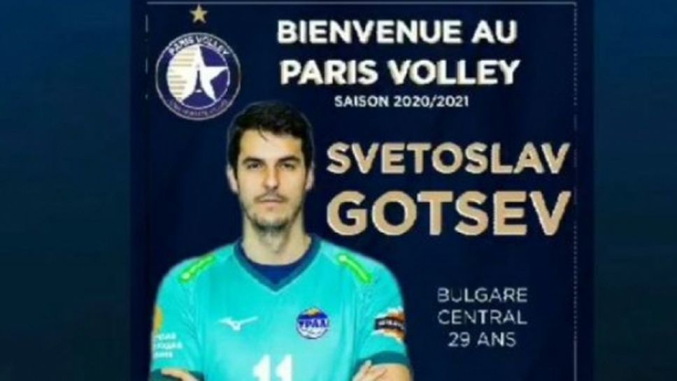 Светослав Гоцев отново ще играе във Франция (видео)