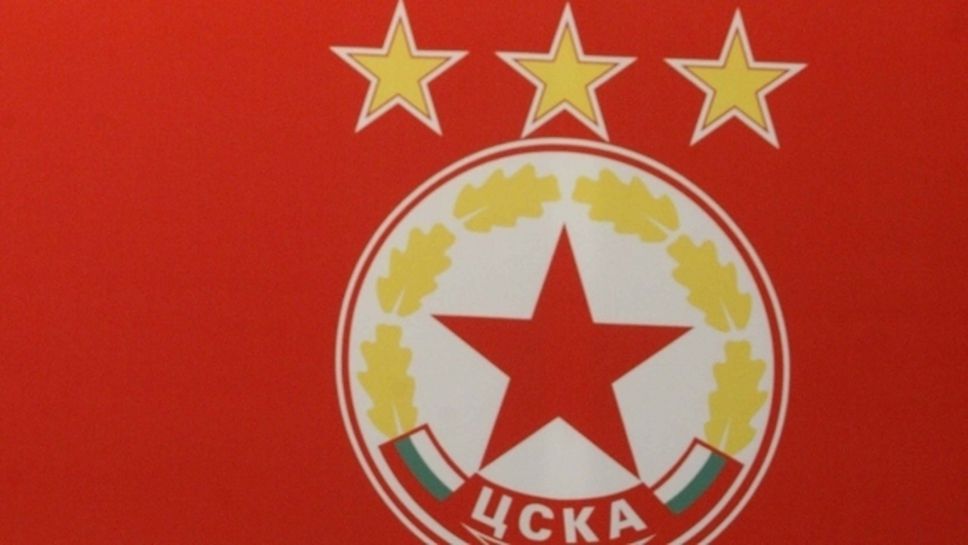 ЦСКА-София обяви треньорите в Академията на клуба