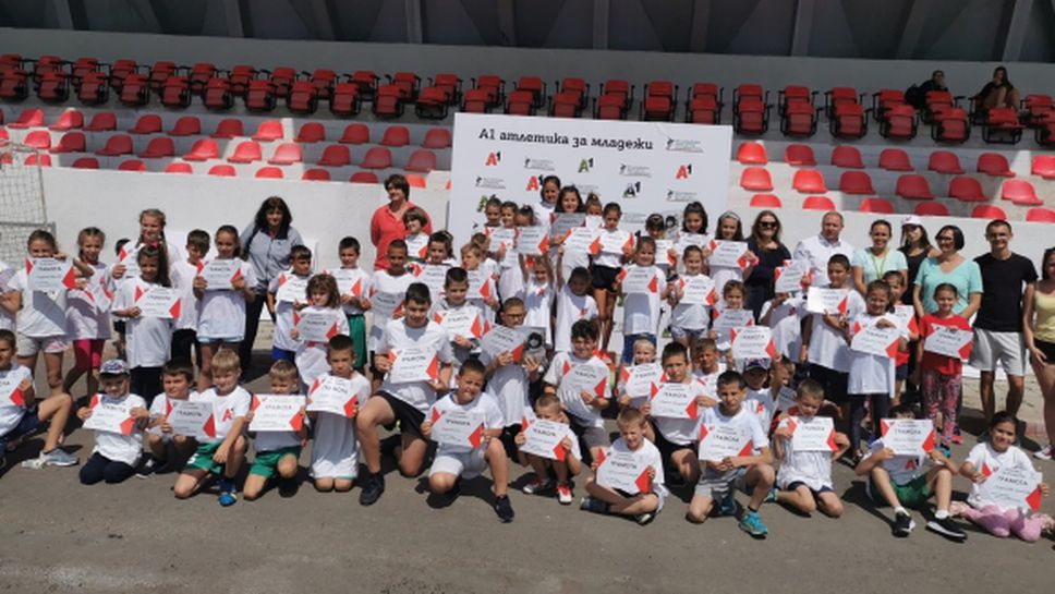 "А1 атлетика за младежи" зарадва децата в Костенец
