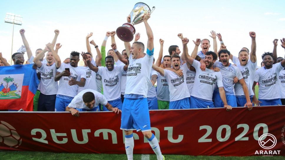Арарат-Армения отново стана шампион