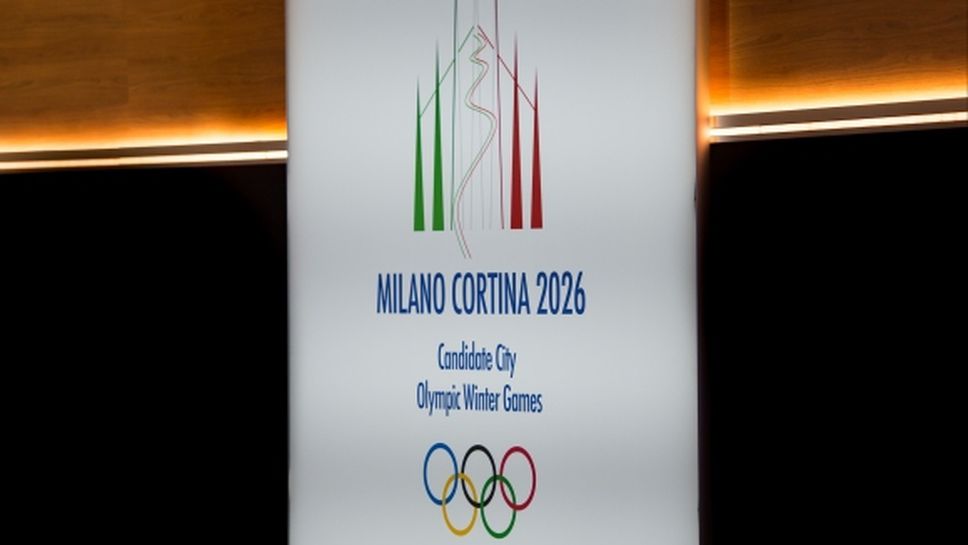 Драстично намаление в цената на кандидатурите за зимните олимпийски игри през 2026-а
