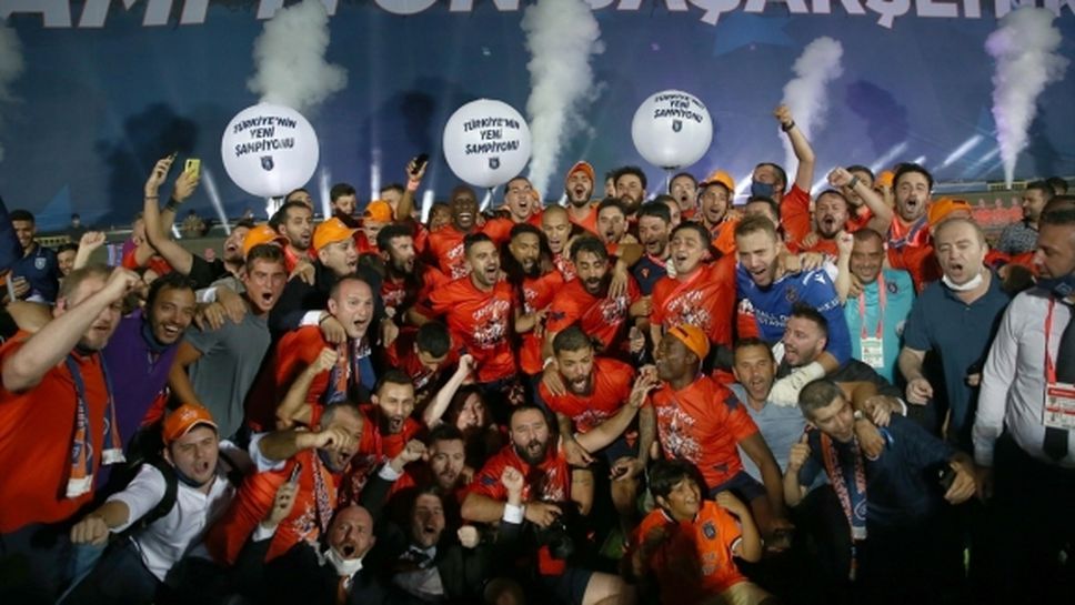 Историческо: Истанбул Башакшехир спечели за първи път титлата на Турция (видео)