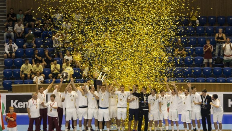 България ще приеме ЕП за юноши до 18 години през януари