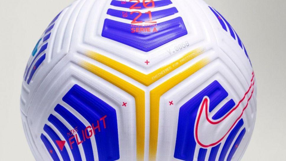 Показаха топката за новия сезон в Серия "А"