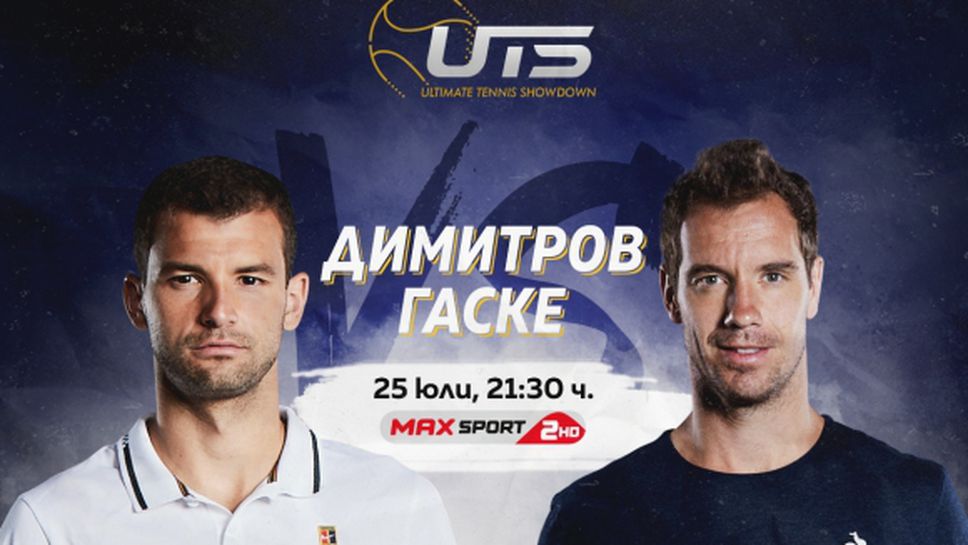 Григор Димитров се завръща в ефира на MAX Sport с два мача през уикенда