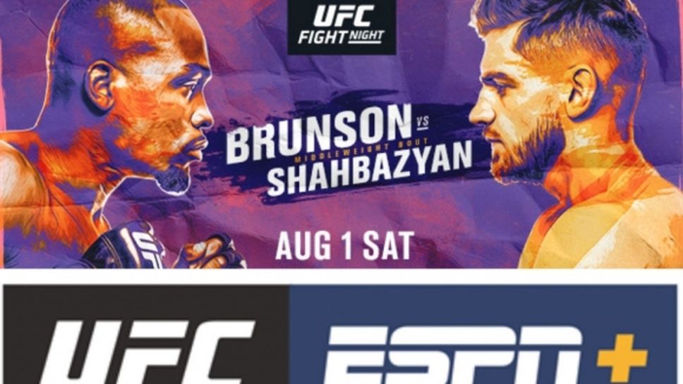 Бойна карта преди UFC Fight Night: Брънсън срещу Шахбазян
