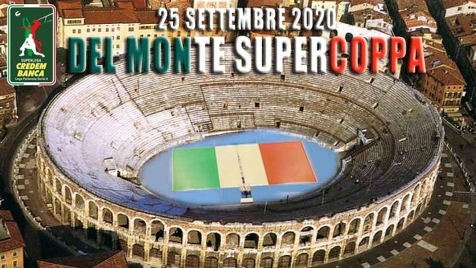 Суперкупата на Италия на 25 септември на "Арена ди Верона"