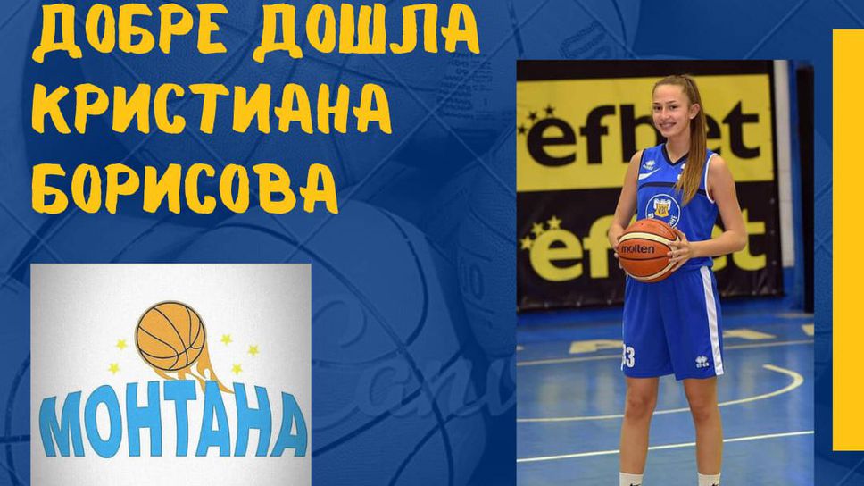 Монтана обяви поредна добра новина