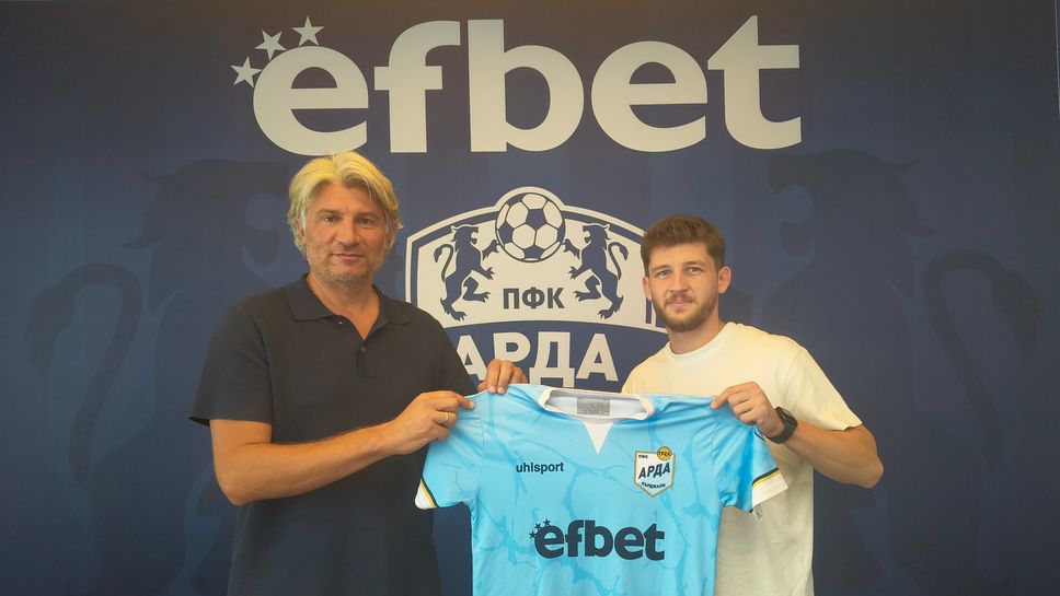 Арда привлече познато крило