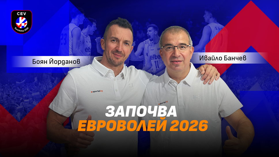 Следете всичко най-интересно около България - Северна Македония със Sportal.bg