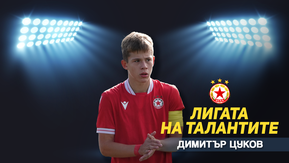 Две столични дербита приковават вниманието в Елитната група до 15 години