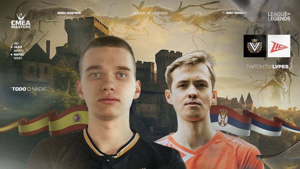 Ще има българско участие в плейофите на EMEA Masters