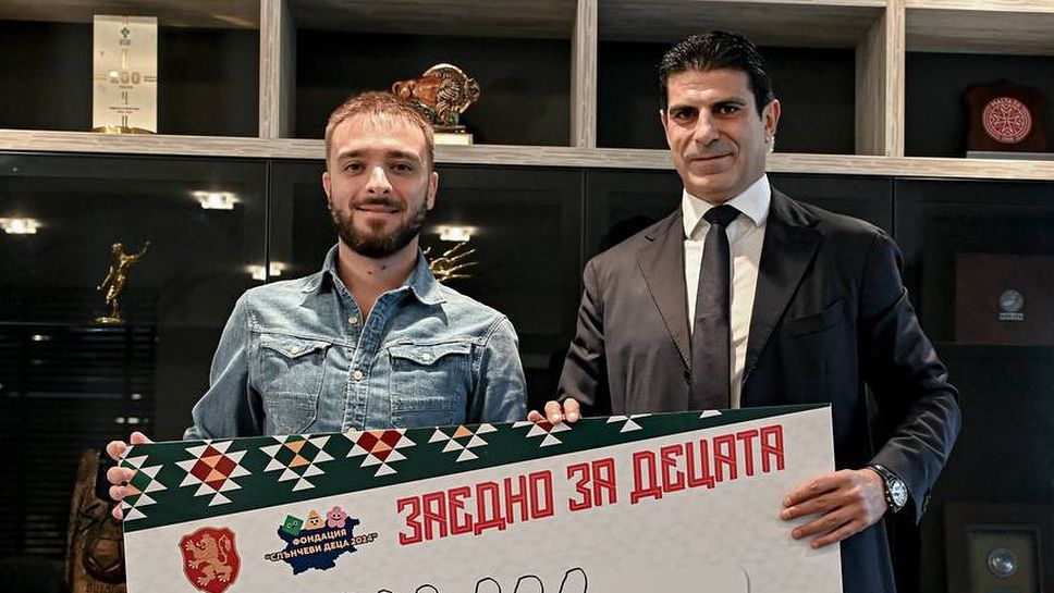 БФС с голямо дарение за фондация "Слънчеви деца 2024"