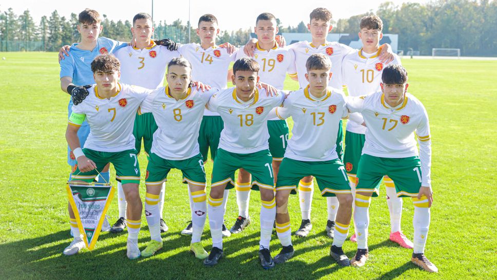 България (U16) 0:1 Вестфалия (U16), отмениха гол на гостите - гледайте на живо!