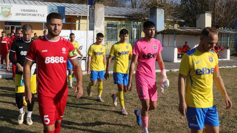 ФК Димитровград търси съперник за контрола
