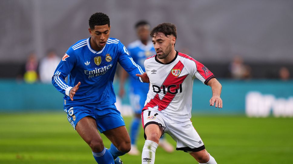 Райо Валекано 0:0 Реал Мадрид, слабо полувреме за гостите