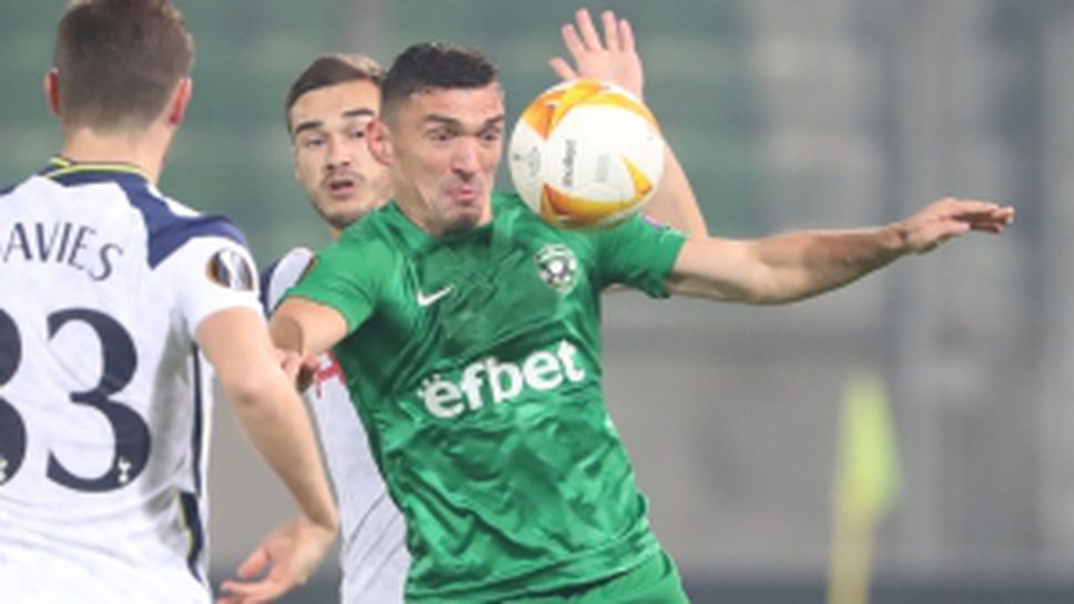 Лудогорец - Тотнъм