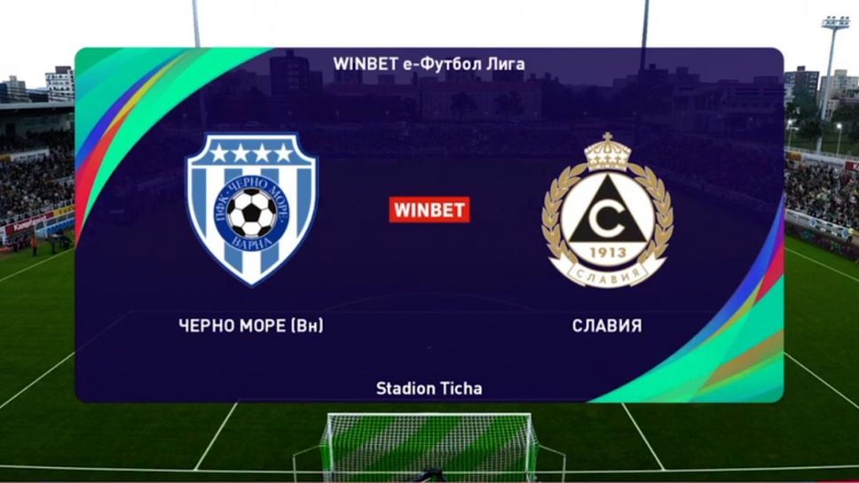 Черно море и Славия си спретнаха 3:3 в „WINBET е-футбол лига 2020"