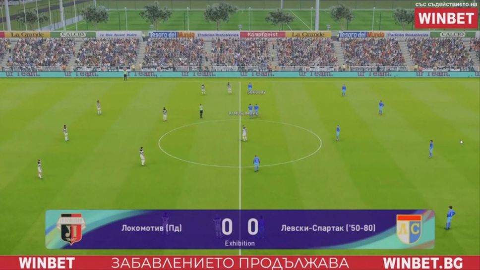 Локомотив (Пловдив) надви с 3:2 Левски от 50-те до 80-те в "WINBET е-футбол лига 2020"