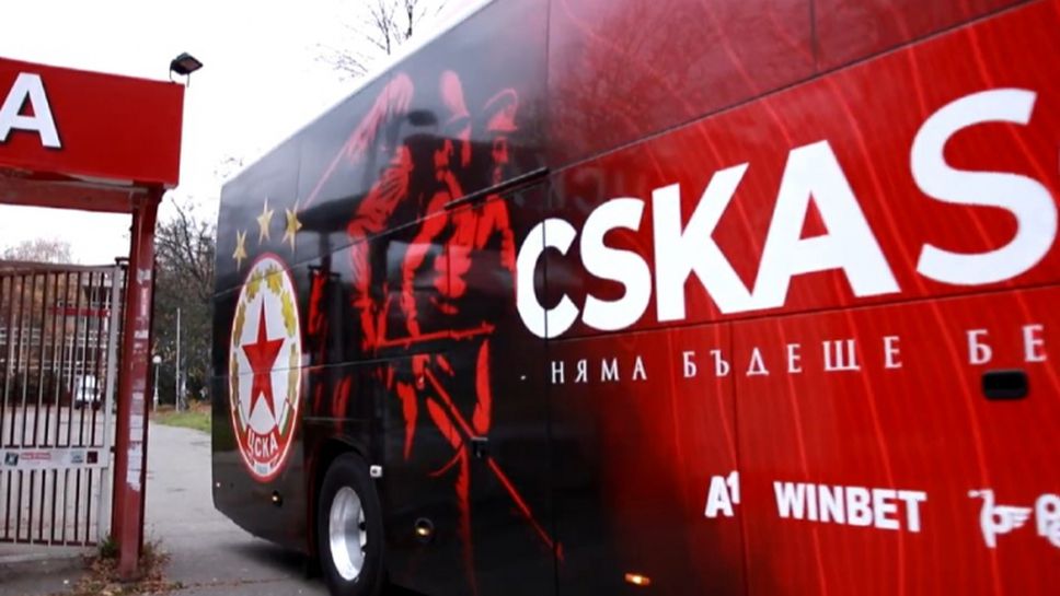 ЦСКА-София се похвали с нов модерен автобус