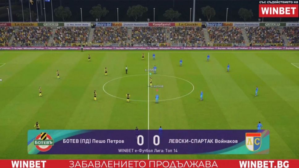 Ботев (Пд) надигра Левски Спартак в топ 14 на WINBET e-футбол лига
