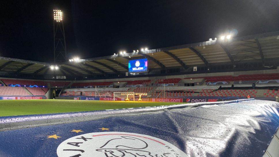 Аякс пристигна в Дания в значително намален състав