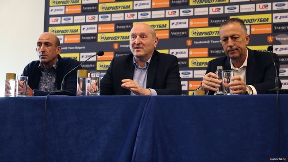 Конгрес на БФС тази година няма да има