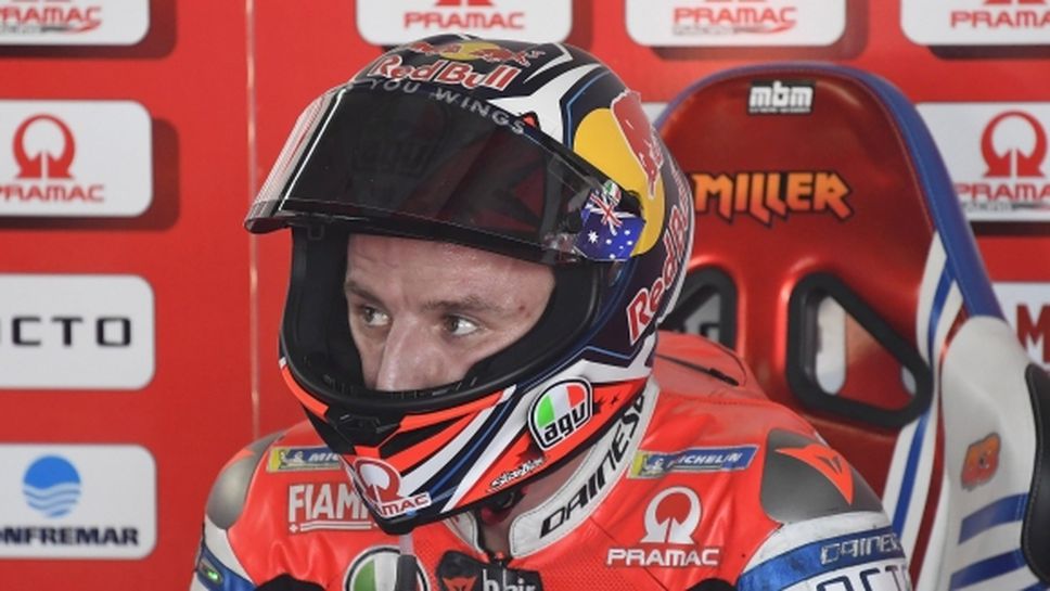 Милър спечели мократа първа тренировка за ГП на Европа в MotoGP