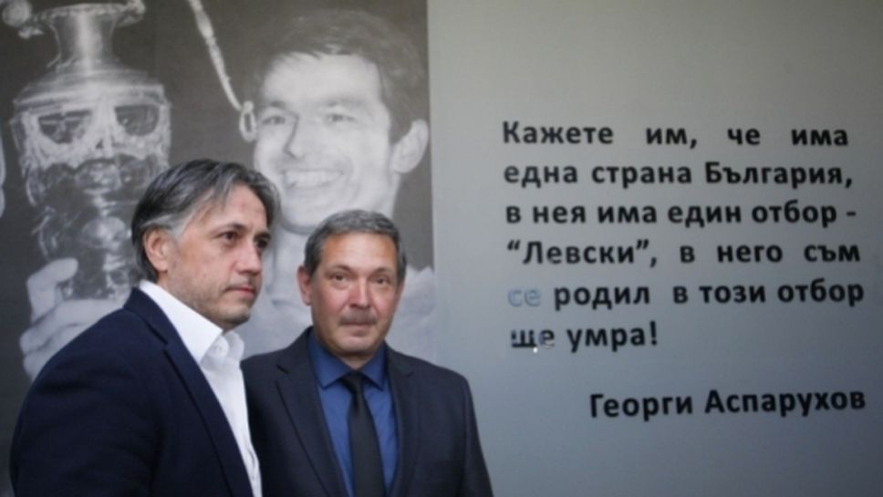 Финансов скандал прекрати една от кампаниите за спасение на Левски