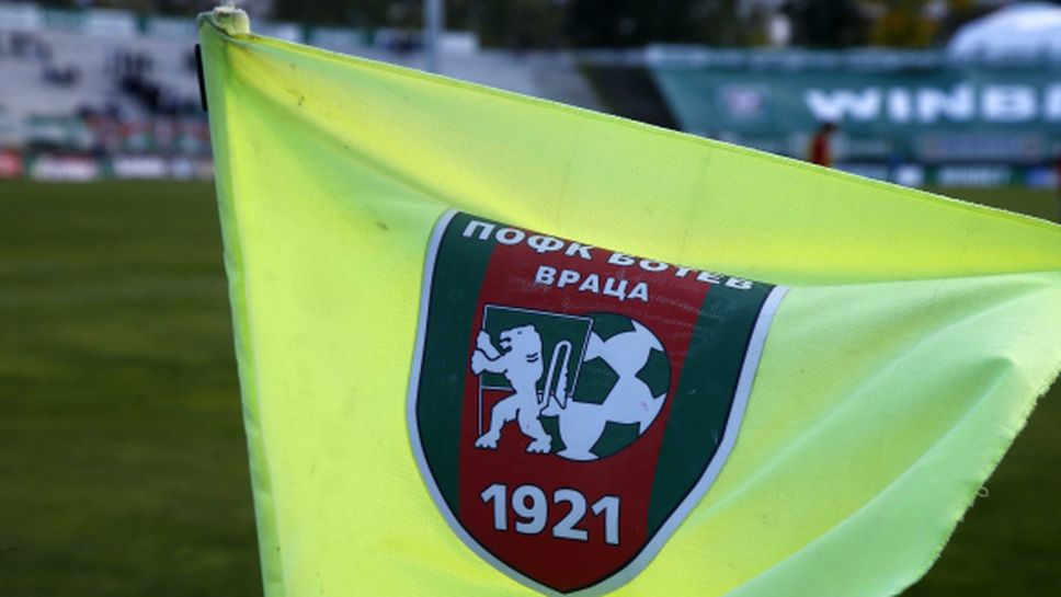 Пратиха играч на Ботев (Враца) за нов тест