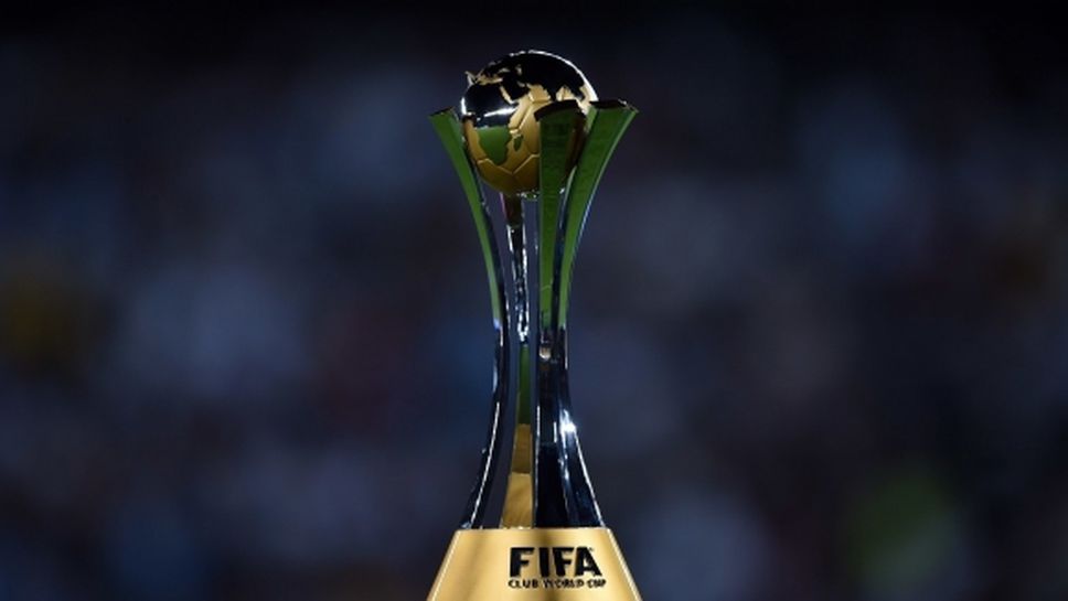 ФИФА премести Световното клубно първенство от декември за февруари