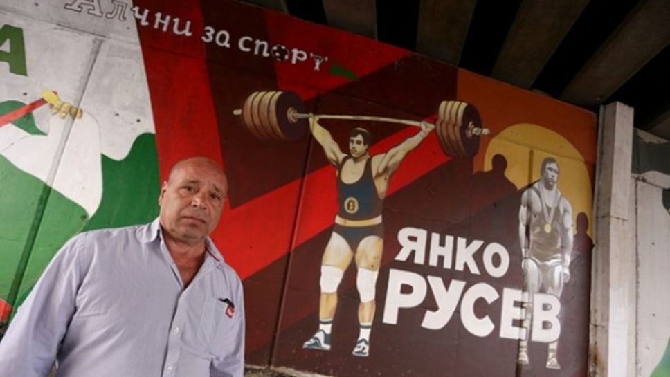 Големият шампион Янко Русев: Хванаха ни с допинг заради бедност