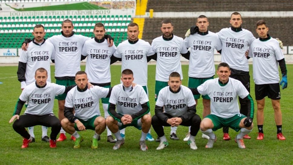 Футболистите на Янтра (Габрово) подкрепиха Коце Ангелов